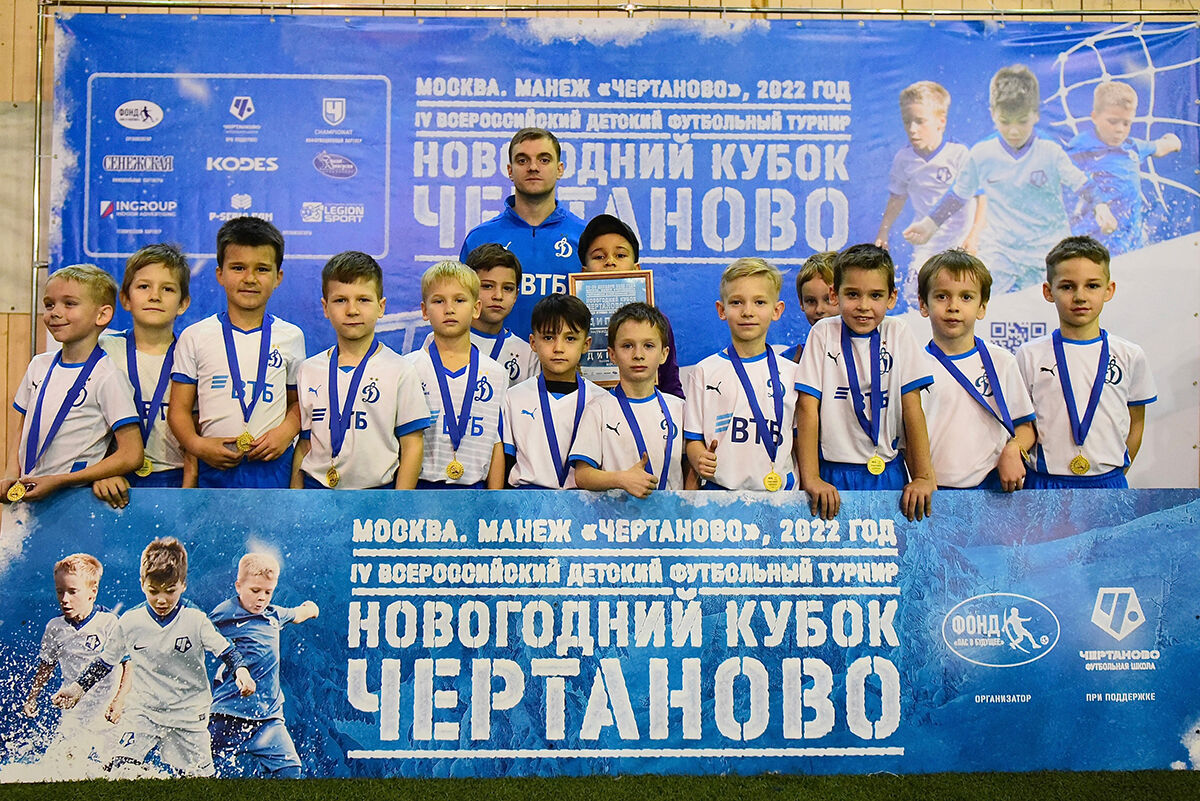 «Динамо» 2015 г.р. сыграло на Новогоднем Кубке «Чертаново»